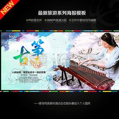 古筝图片