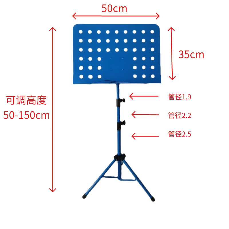 蓝色加粗专业大乐谱架折叠升降加粗乐谱台古筝吉他小提琴