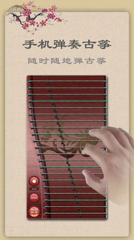 古筝iphone版下载 手机古筝2018