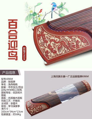 150元二手古筝处理指南 如何选购敦煌古筝及其他乐器