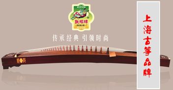 敦煌古筝的知名型号及其特色